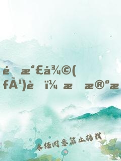 靈氣復(fù)蘇：我殺怪就能升級(jí)！
